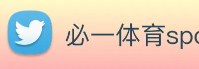 必一体育sport官网 Logo